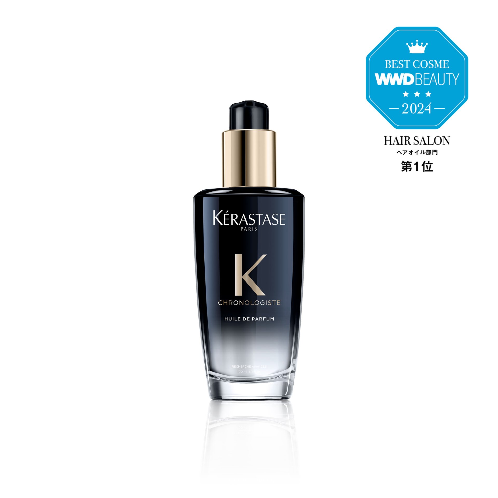 製品情報 - ユイル クロノロジスト | ケラスターゼ公式サイト KERASTASE PARIS